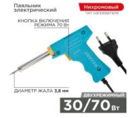 Электроинструменты