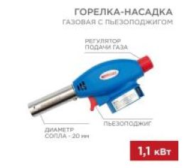 Газосварочное оборудование