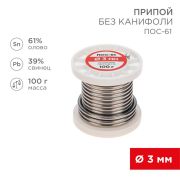 Припой без канифоли ПОС-61, 100 г, 3,0 мм, (олово 61%, свинец 39%)