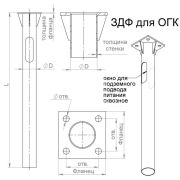 Деталь фундамента закладная ЗДФ-0.108-1.5(К200-150-4х20)-02 (для ОГК/ОКК-6) Пересвет В00000639