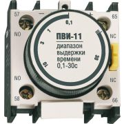 Приставка ПВИ-11 задержка на вкл. 0,1-30 сек. 1з+1р IEK KPV10-11-1